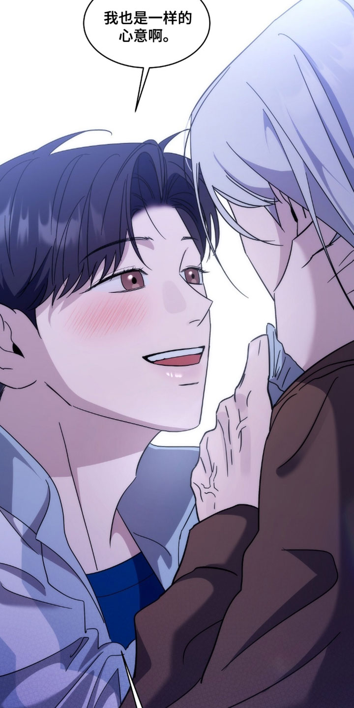 今夜难逃心动漫画,第20章：任何人都无法阻止我们4图