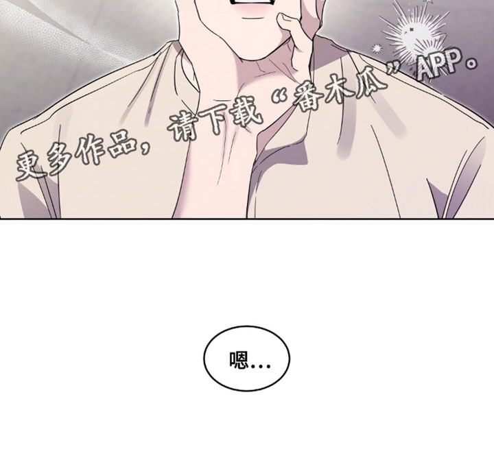 今夜难逃剧情漫画,第23章：我就这么抱着1图