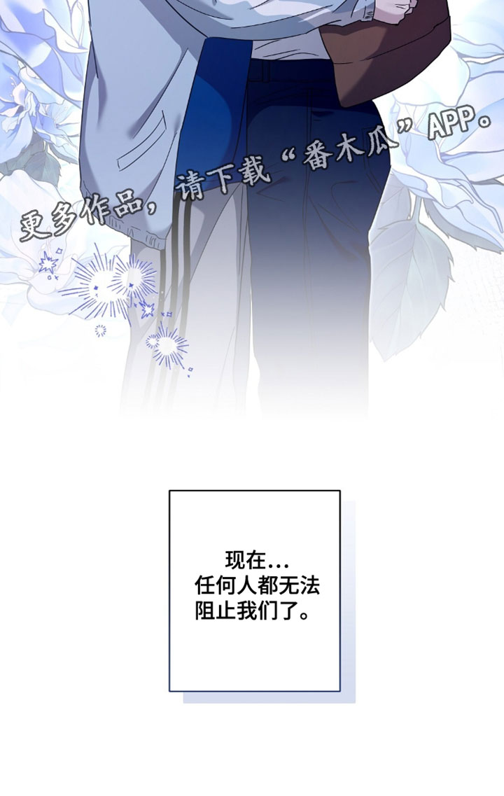 今夜的你又在和谁约会漫画,第20章：任何人都无法阻止我们3图