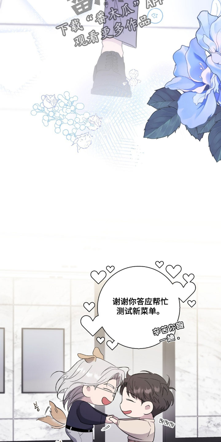 今夜难以入睡歌曲漫画,第22章：我也爱你1图