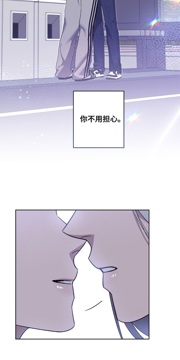 今夜难逃心动漫画,第20章：任何人都无法阻止我们2图