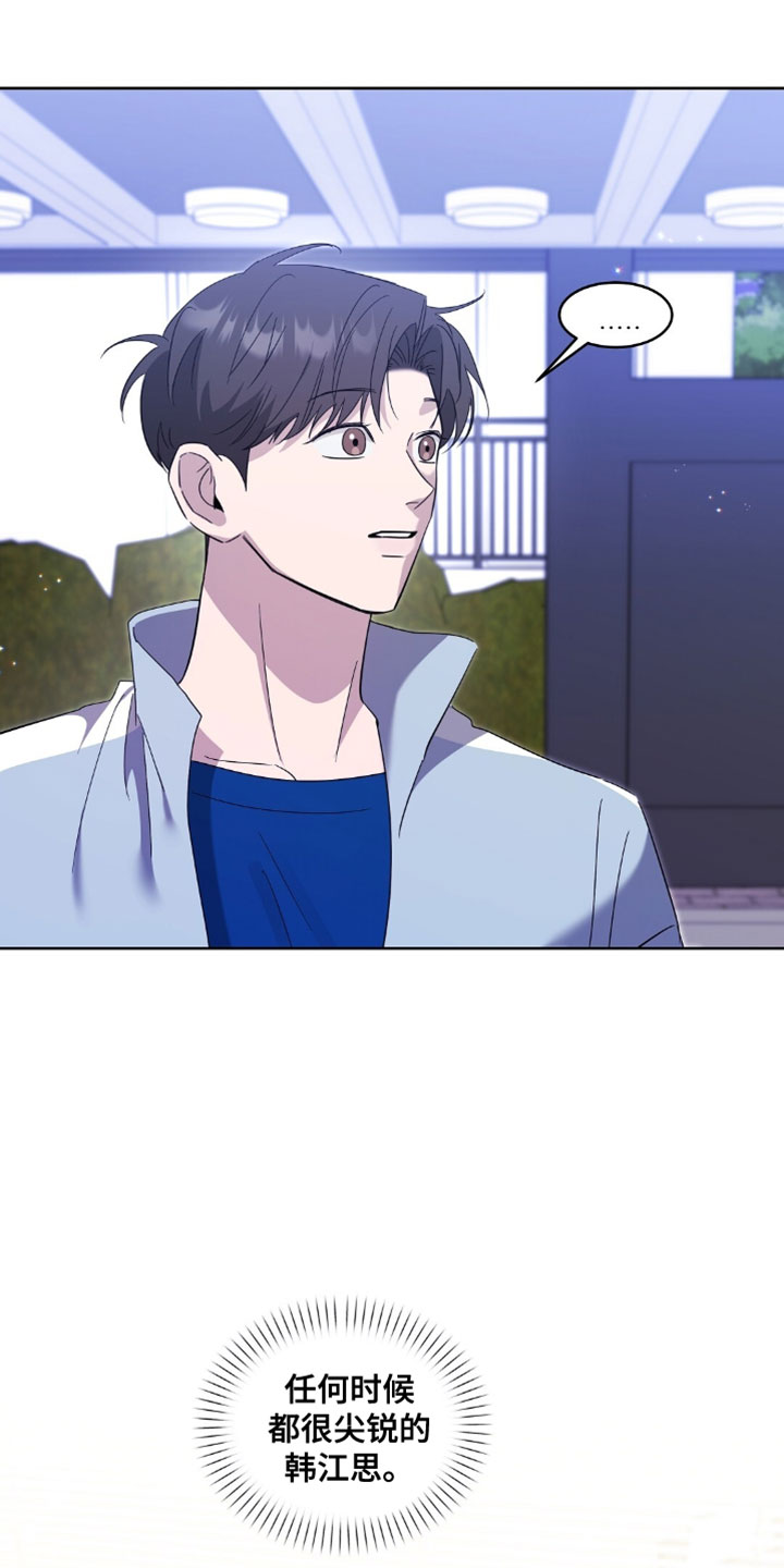 今夜难眠女声完整版漫画,第20章：任何人都无法阻止我们4图