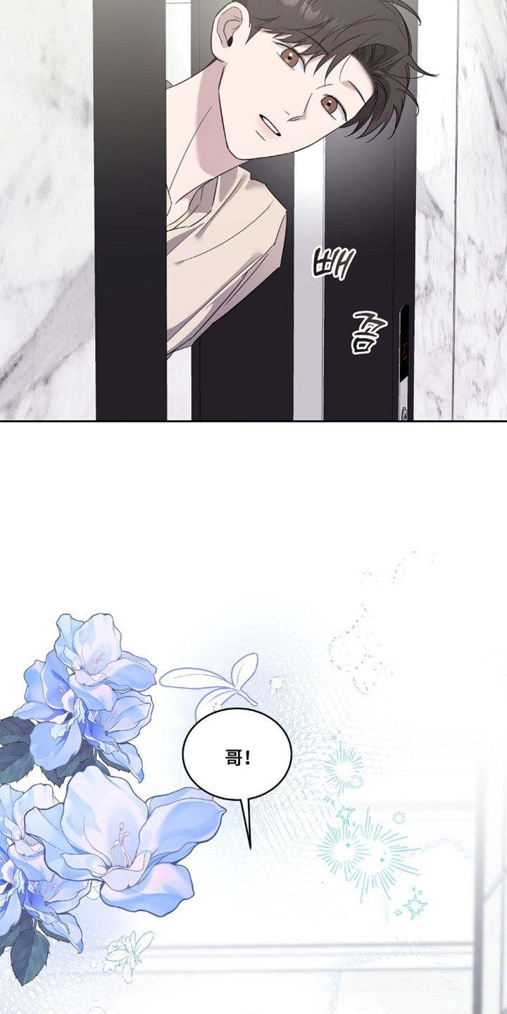 今夜的雨是谁的眼泪漫画,第22章：我也爱你4图