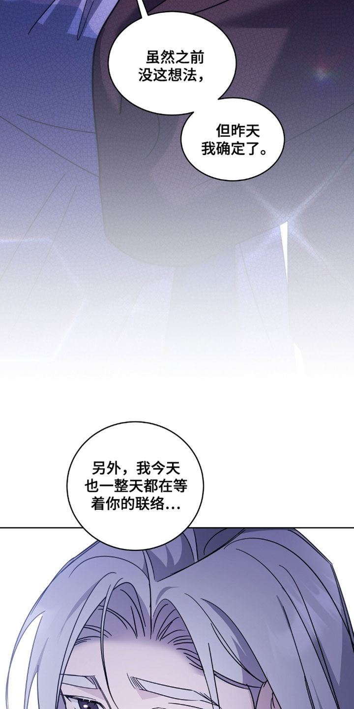 今夜难逃心动漫画,第20章：任何人都无法阻止我们5图