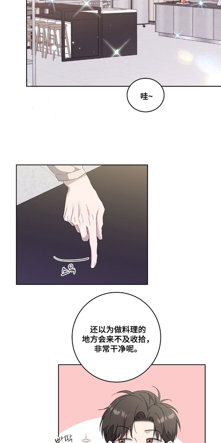 第23章：我就这么抱着3