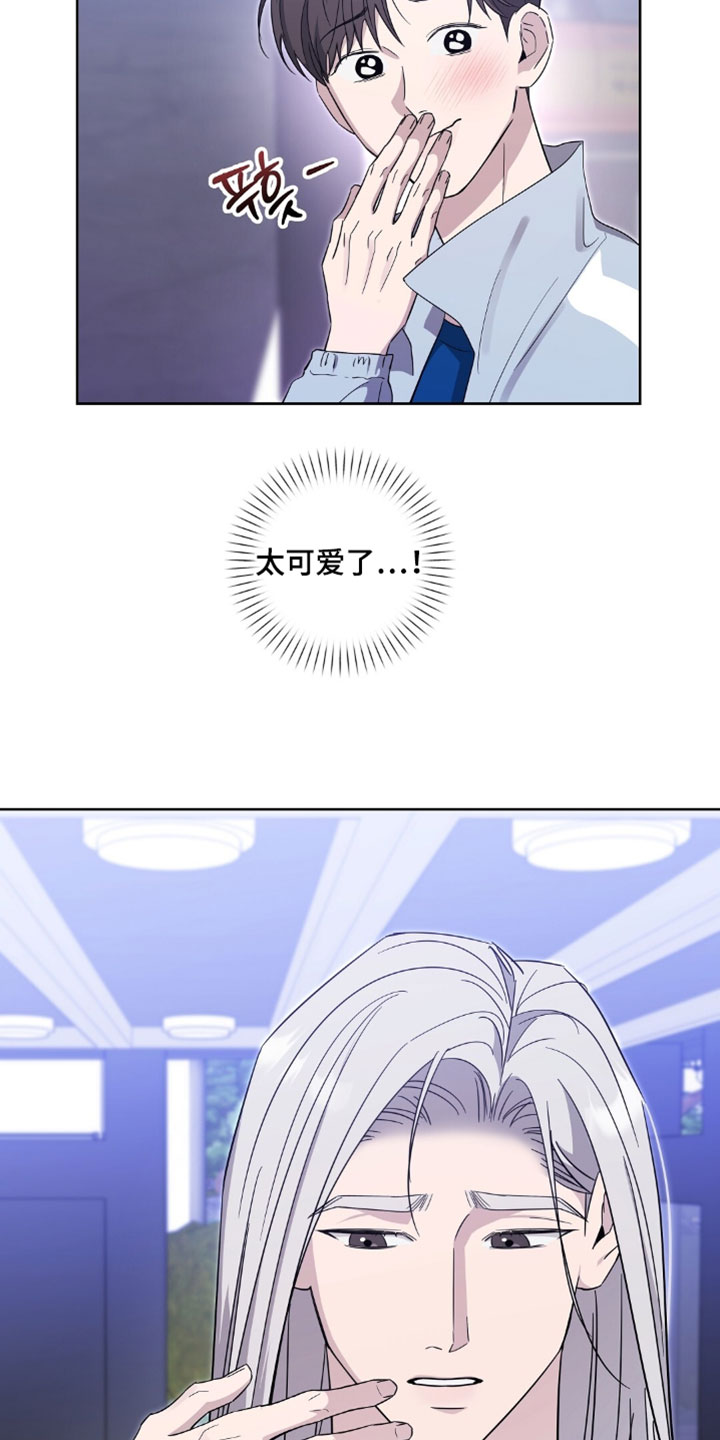 今夜难眠女声完整版漫画,第20章：任何人都无法阻止我们3图