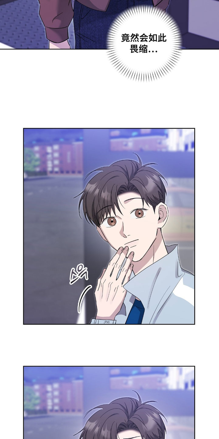 今夜难眠女声完整版漫画,第20章：任何人都无法阻止我们2图