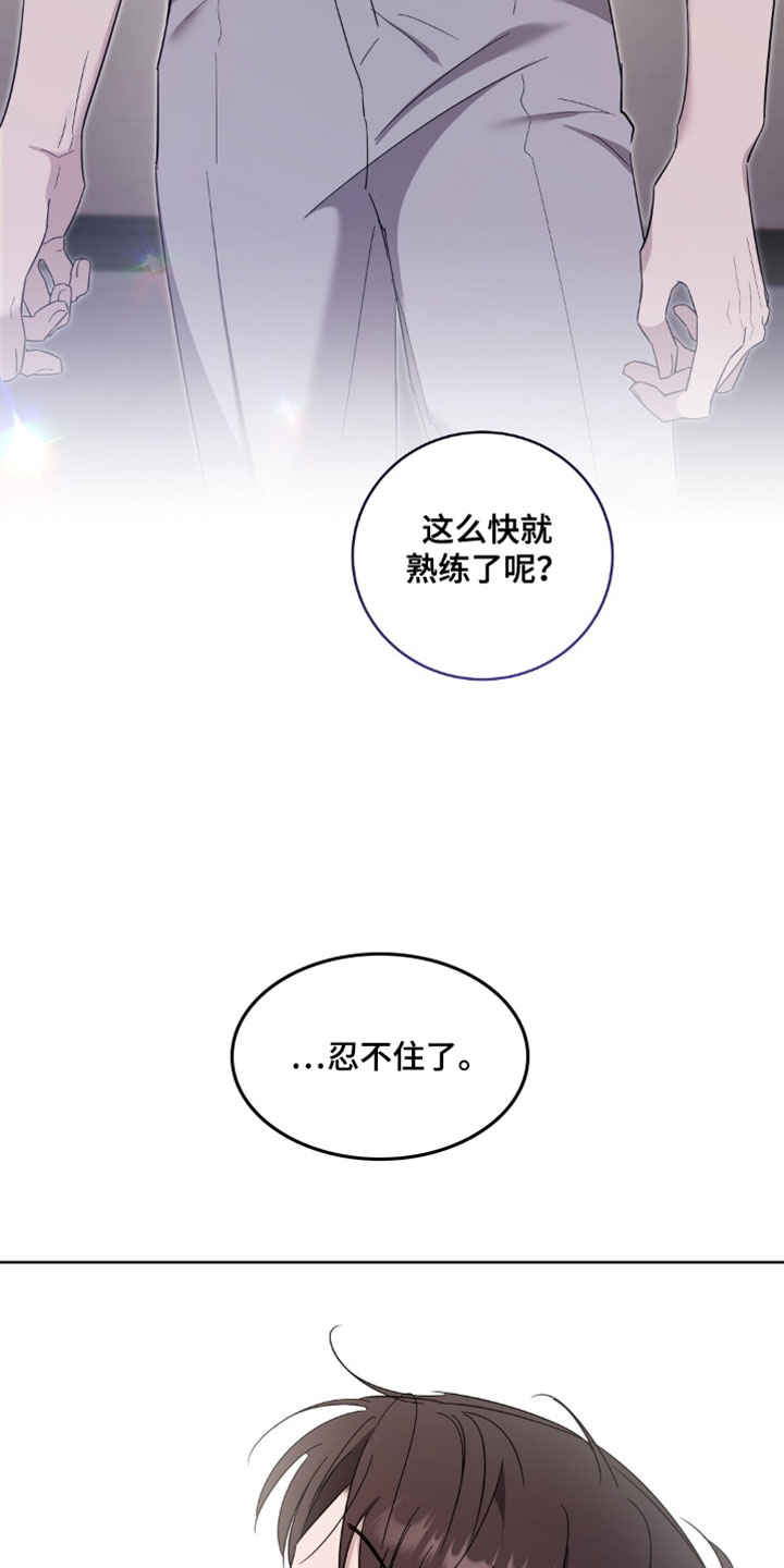 今夜难得一见老照片漫画,第23章：我就这么抱着3图