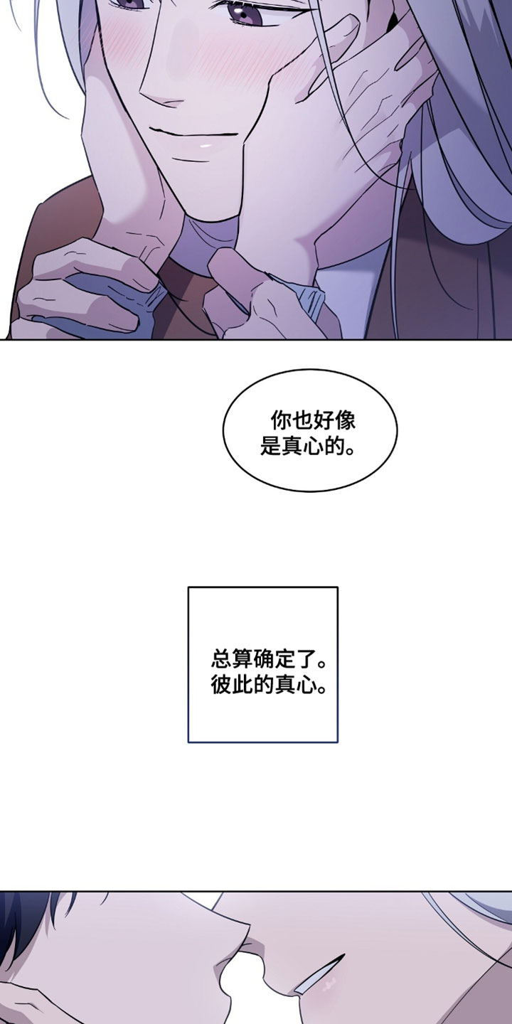 今夜的你又在和谁约会漫画,第20章：任何人都无法阻止我们1图