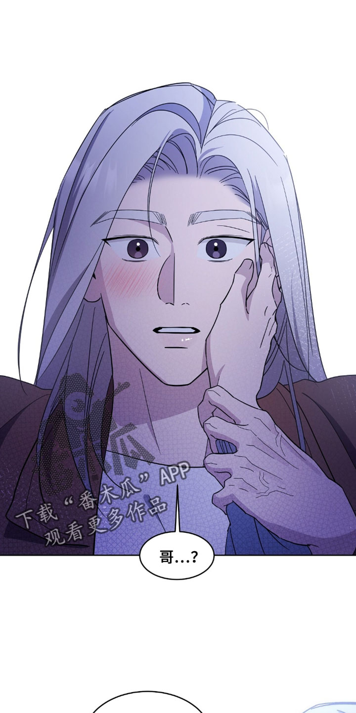 今夜难逃心动漫画,第20章：任何人都无法阻止我们3图