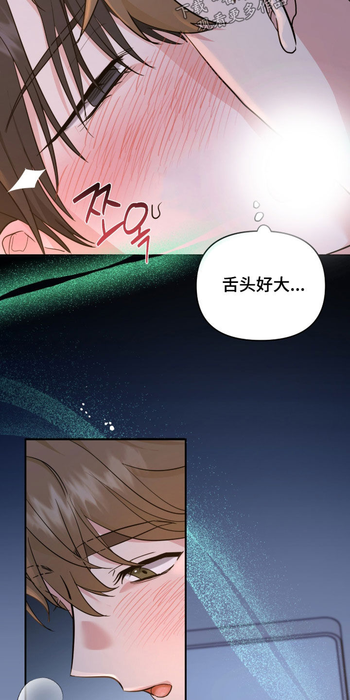 我的Alpha时代漫画,第34章：应该没关系3图