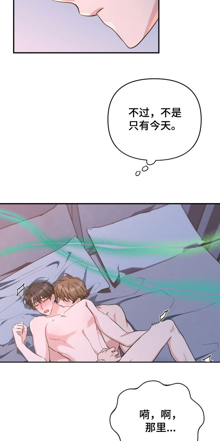 我的Alpha时代漫画,第35章：我很喜欢1图