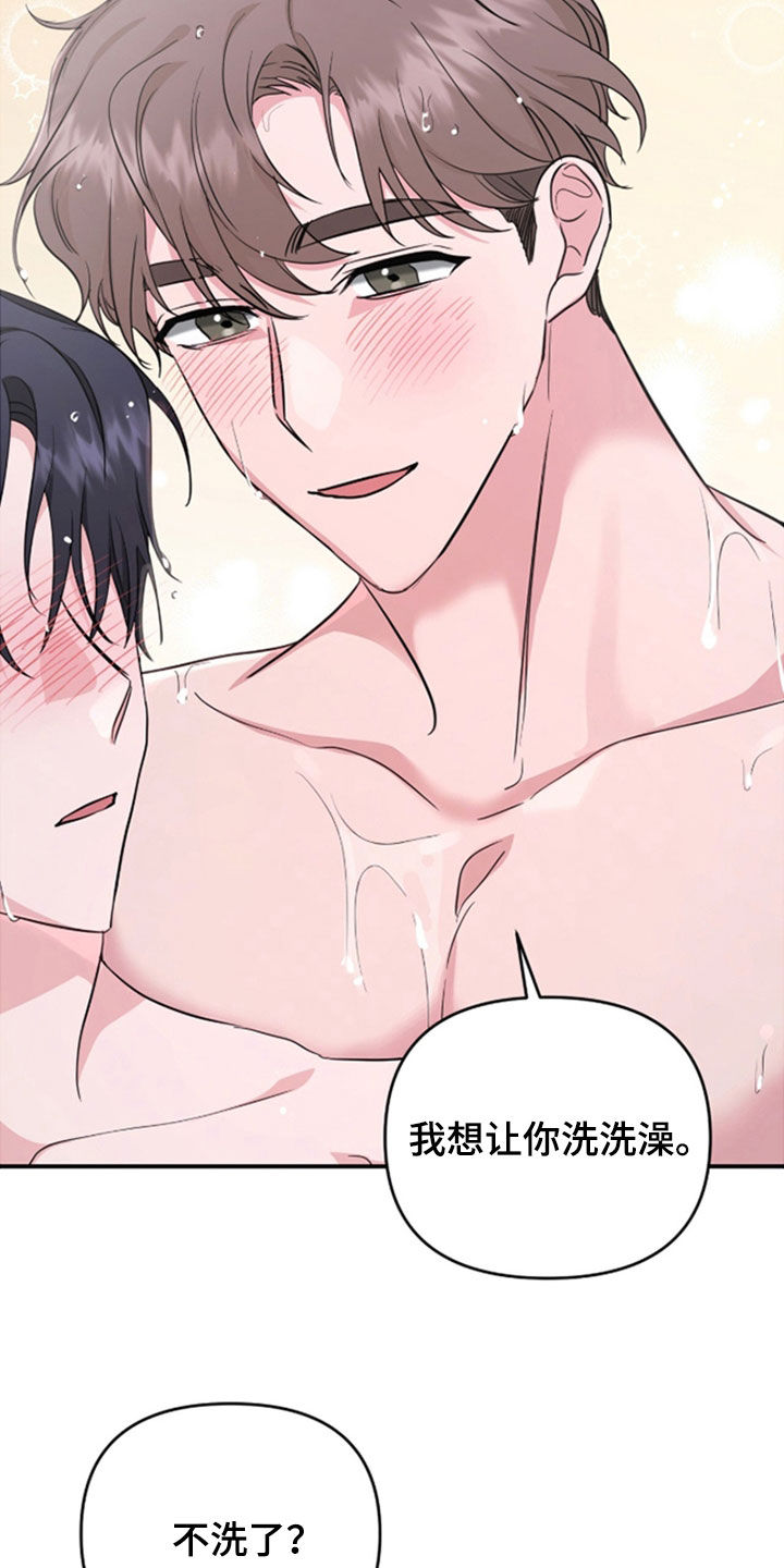 我的Alpha时代漫画,第36章：还是闯祸了2图