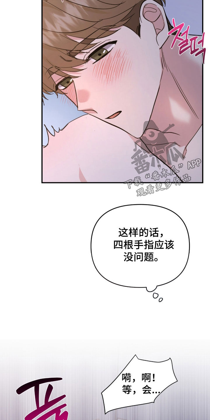 我的Alpha时代漫画,第35章：我很喜欢3图
