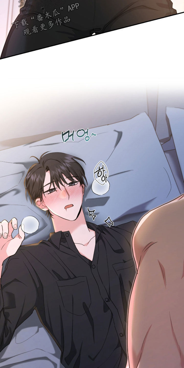 我的Alpha时代漫画,第34章：应该没关系5图