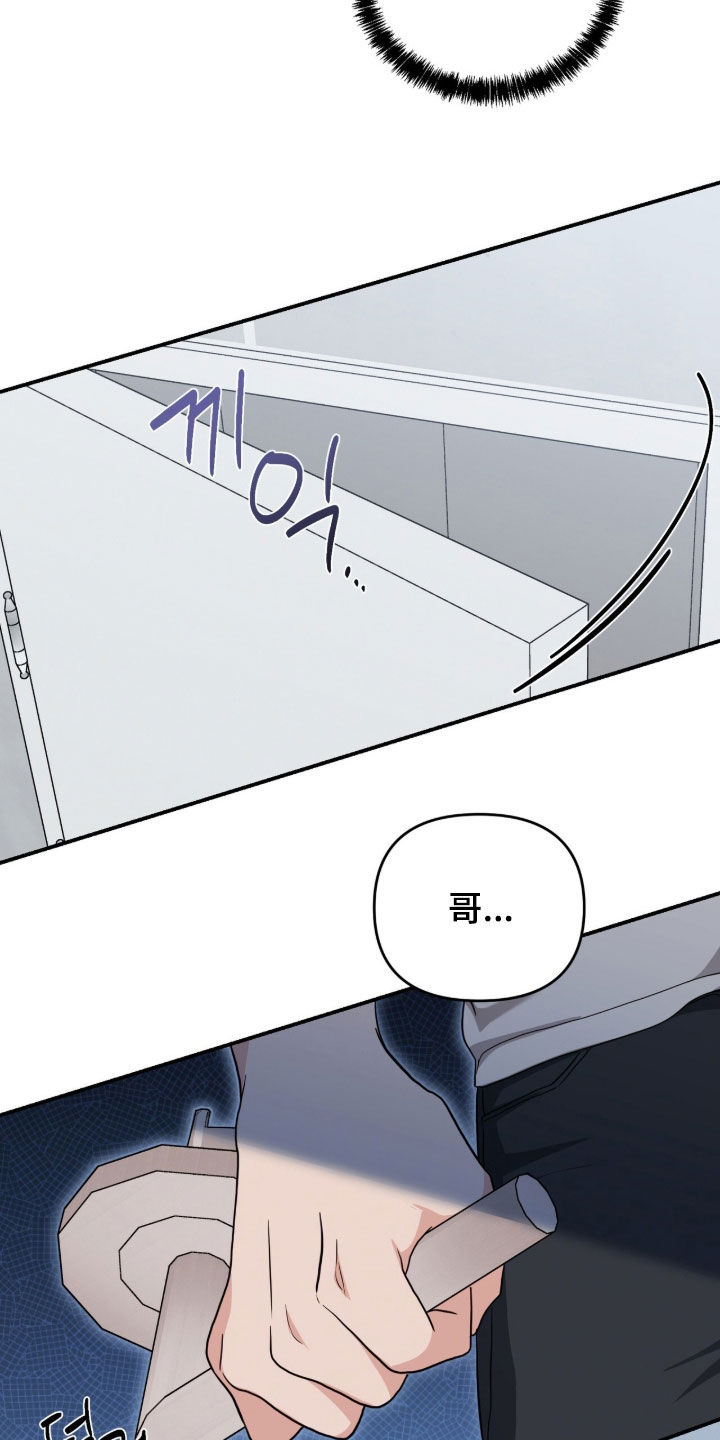 我的Alpha时代漫画,第33章：负责1图