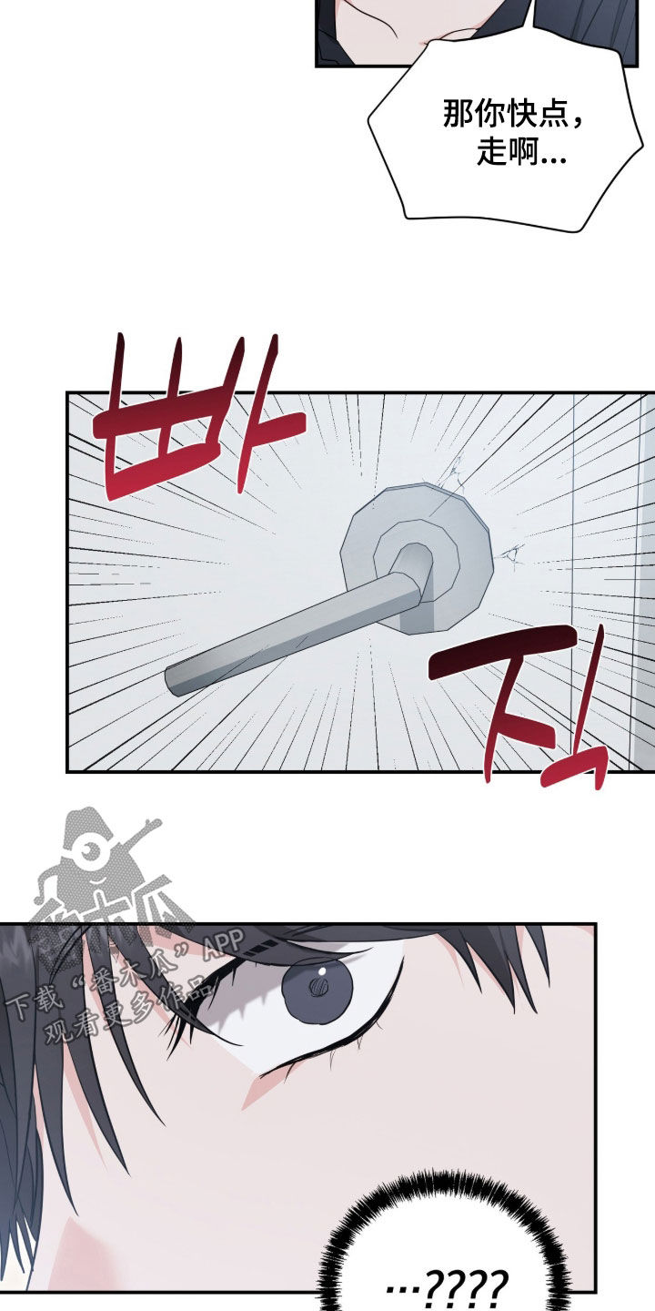 我的Alpha时代漫画,第33章：负责5图