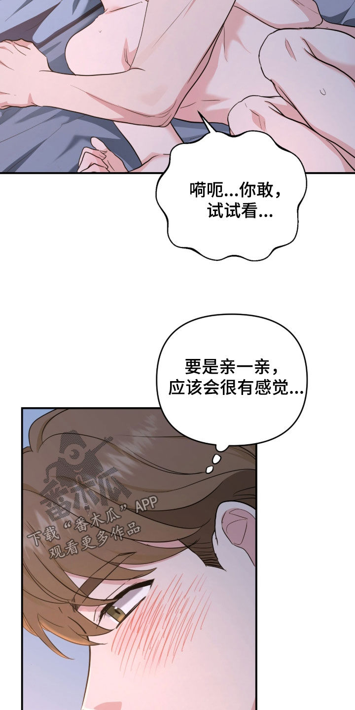 我的Alpha时代漫画,第35章：我很喜欢5图