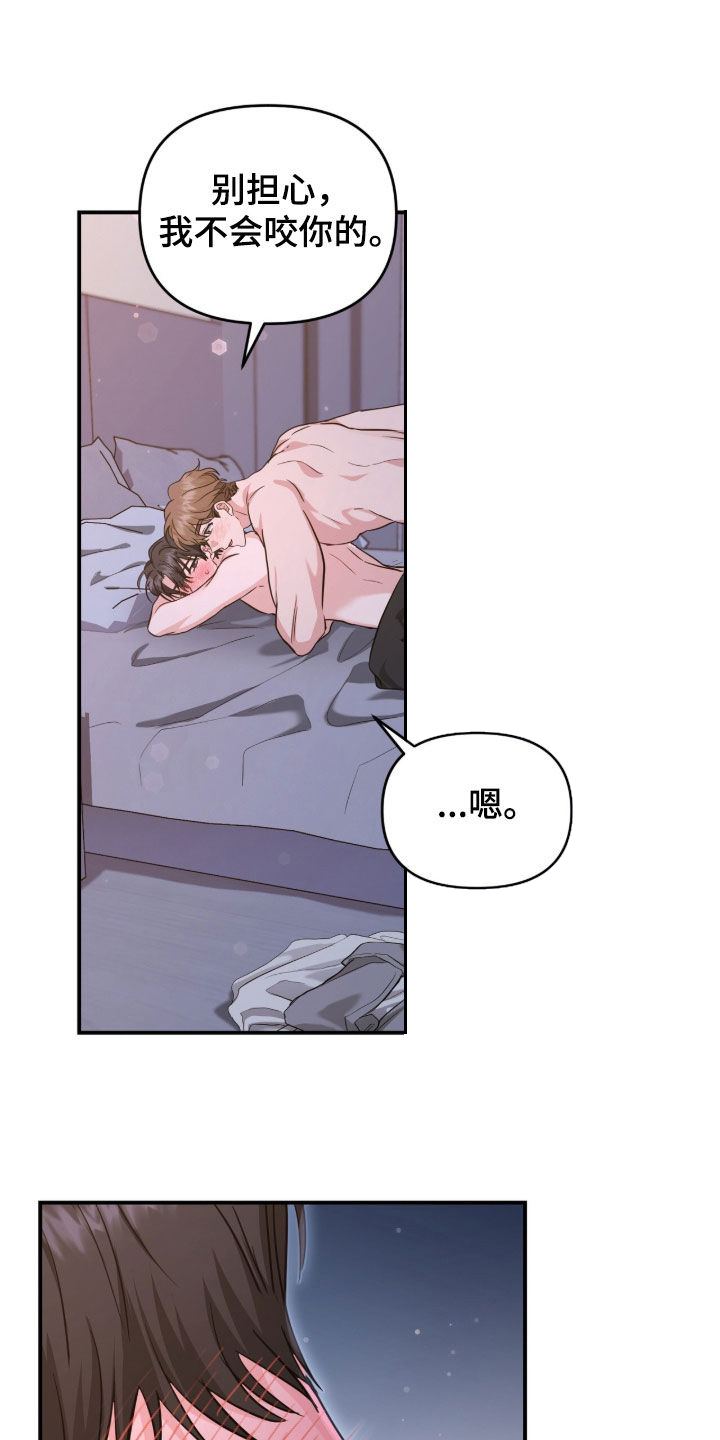我的Alpha时代漫画,第35章：我很喜欢3图
