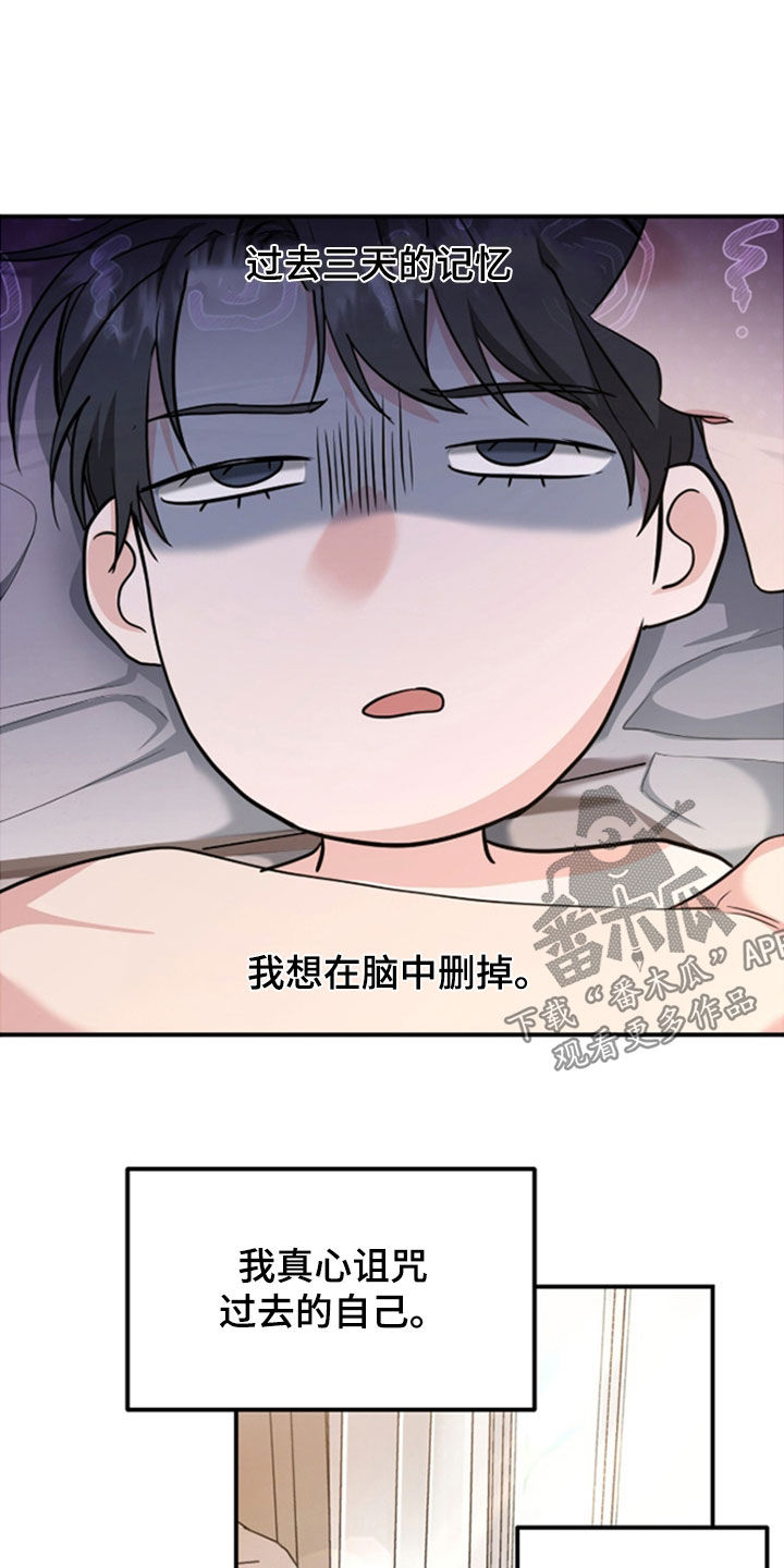 我的Alpha时代漫画,第36章：还是闯祸了5图