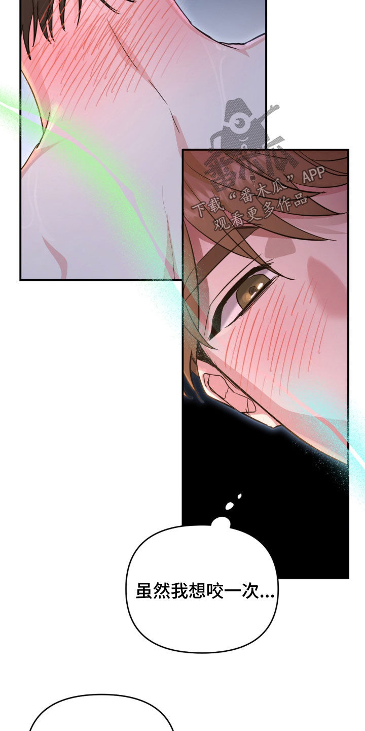 我的Alpha时代漫画,第35章：我很喜欢4图