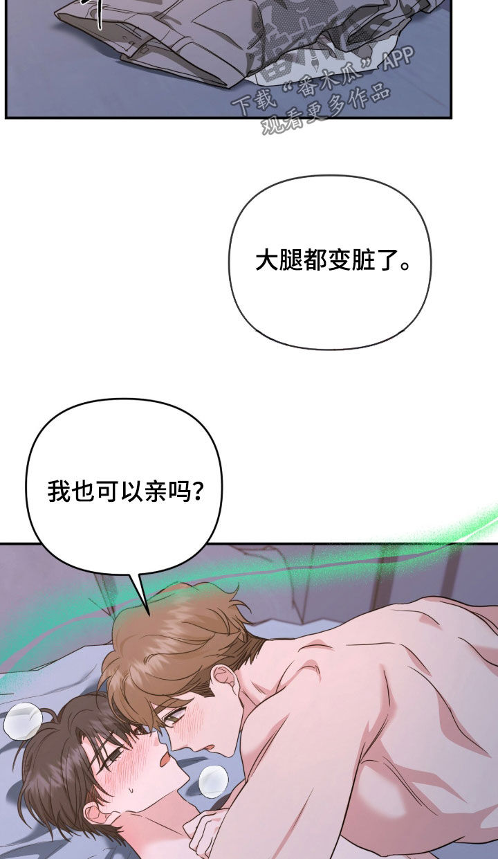 我的Alpha时代漫画,第35章：我很喜欢4图