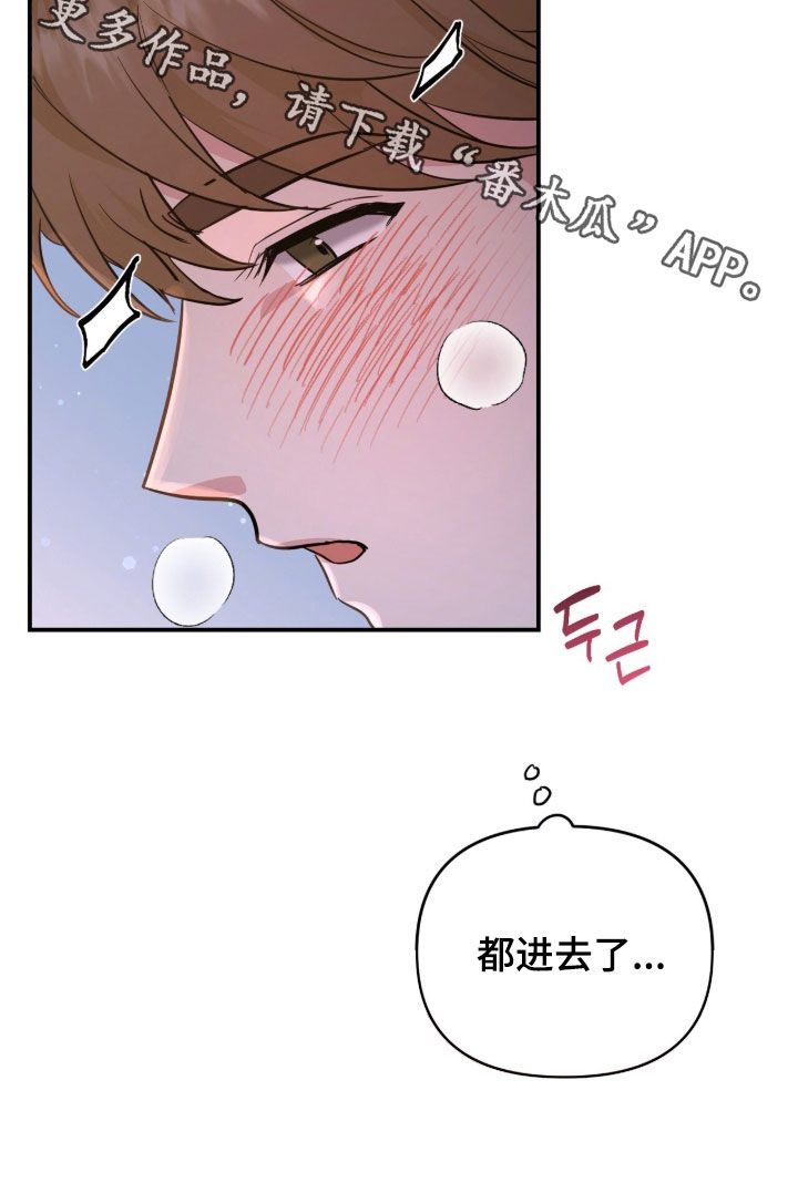 我的Alpha时代漫画,第35章：我很喜欢5图