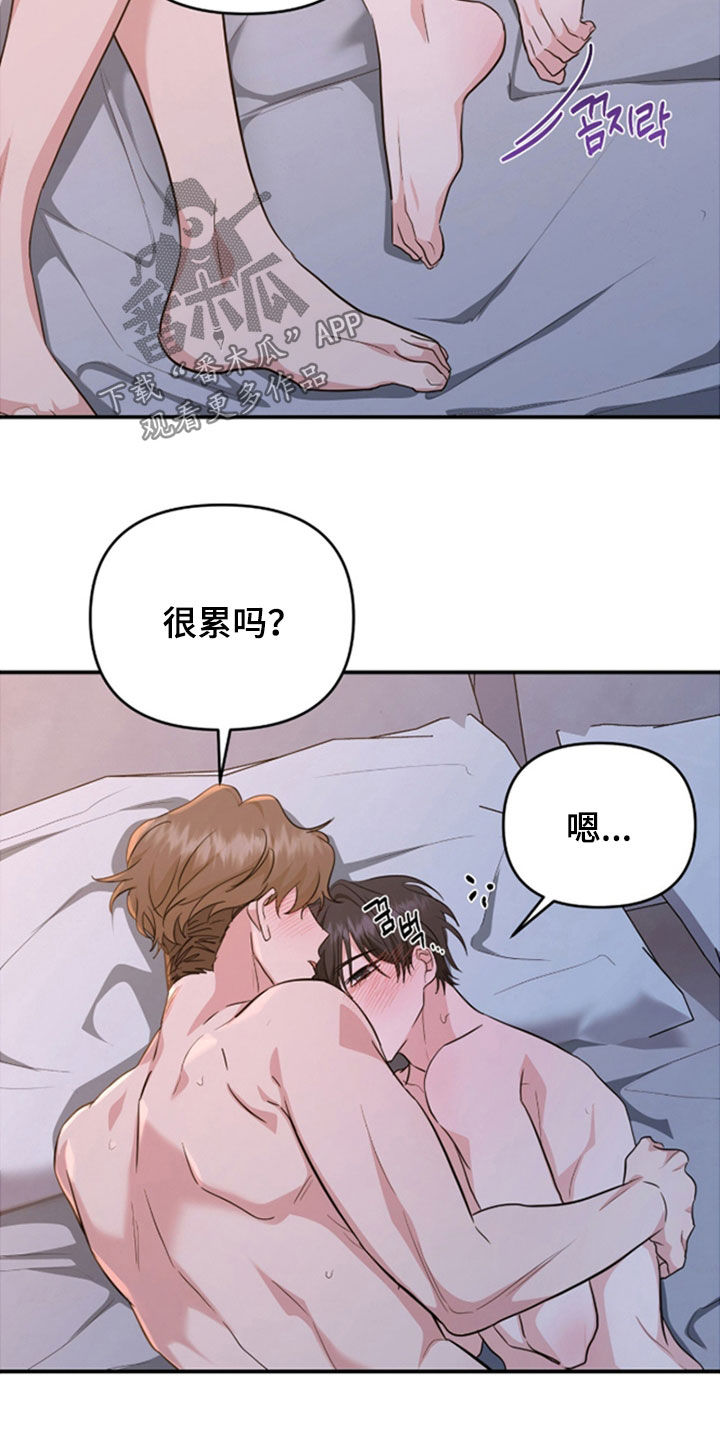 我的Alpha时代漫画,第36章：还是闯祸了3图