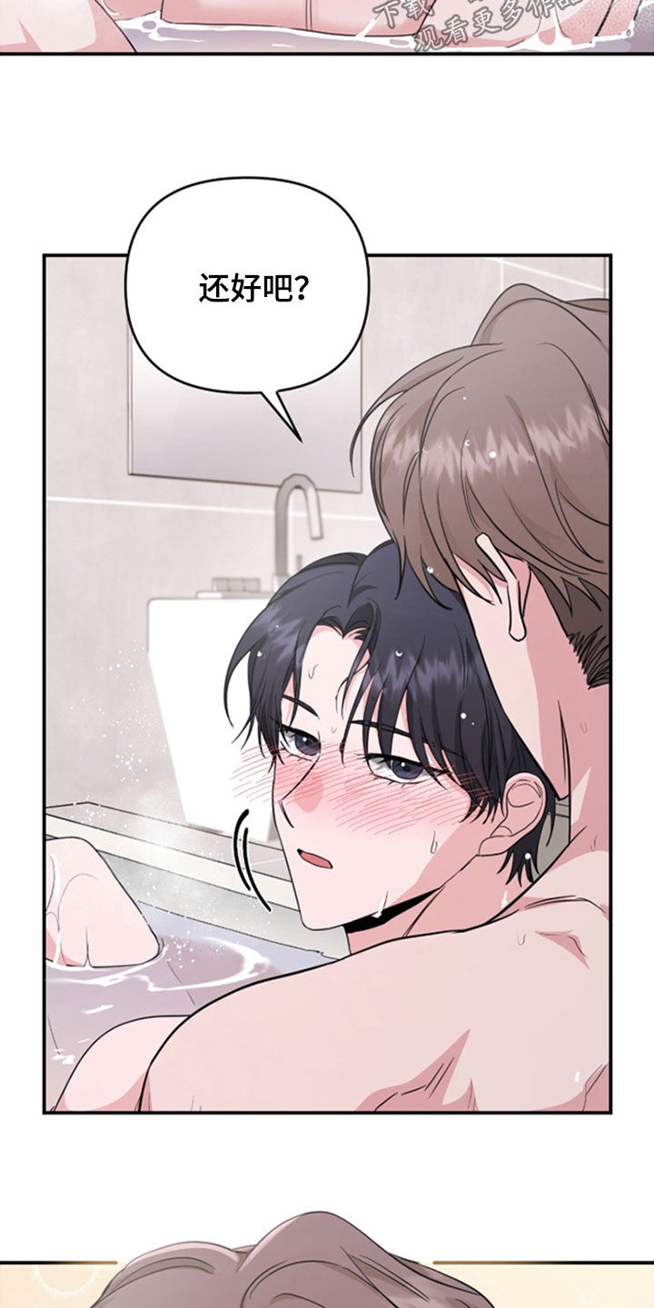 我的Alpha时代漫画,第36章：还是闯祸了1图