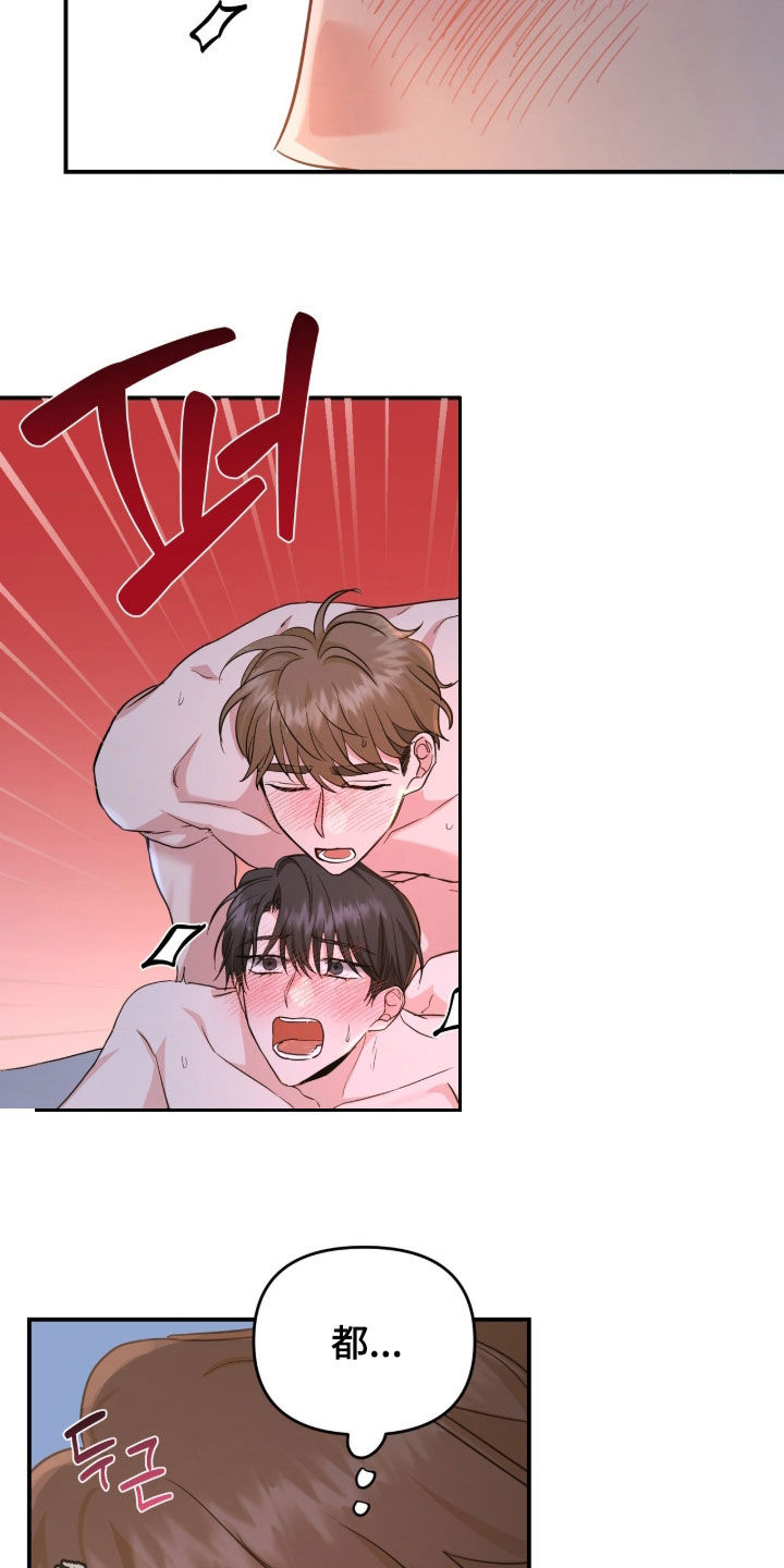 我的Alpha时代漫画,第35章：我很喜欢4图