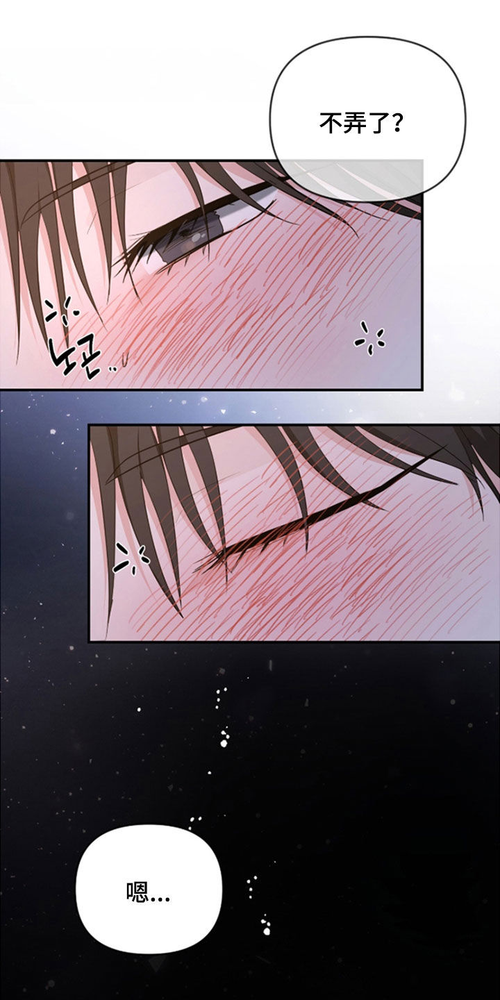 我的Alpha时代漫画,第36章：还是闯祸了4图
