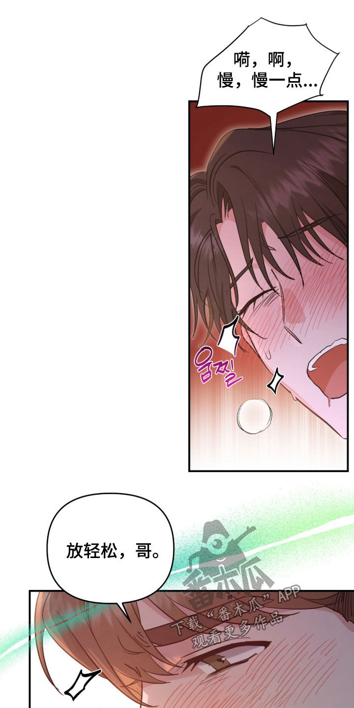 我的Alpha时代漫画,第35章：我很喜欢3图