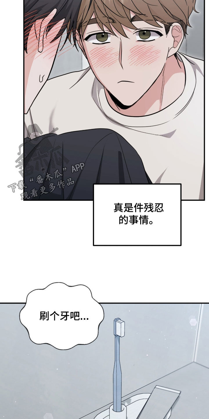 我的Alpha时代漫画,第34章：应该没关系5图