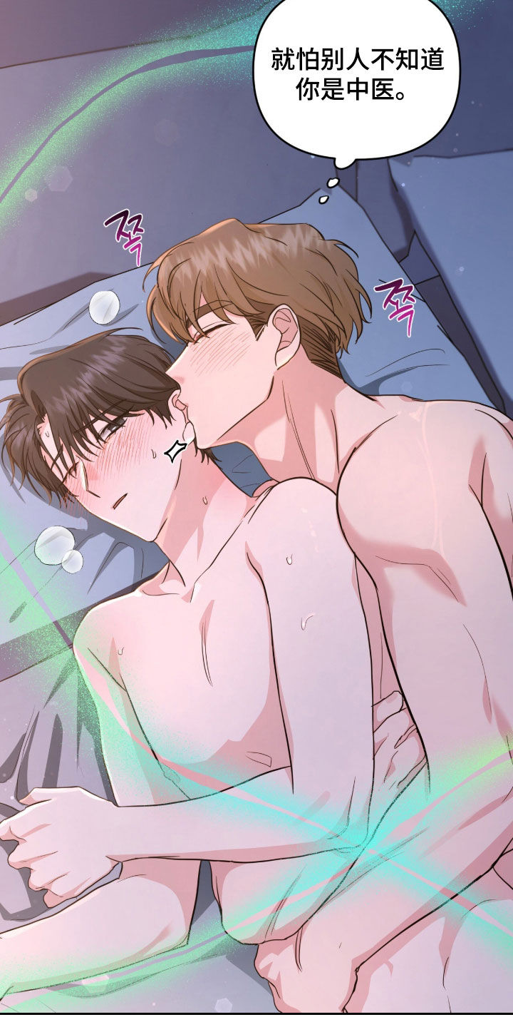 我的Alpha时代漫画,第35章：我很喜欢1图
