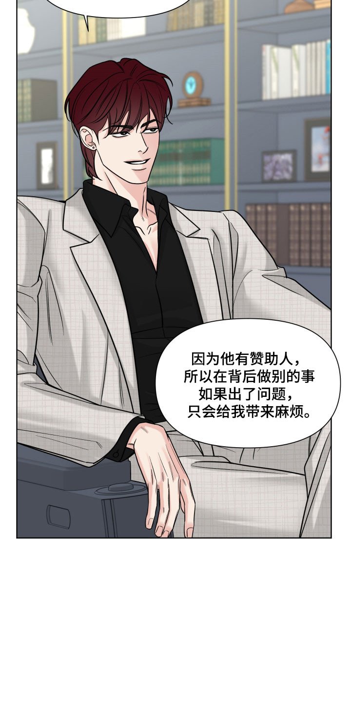 灰阶继承者漫画,第26章：不要再见4图