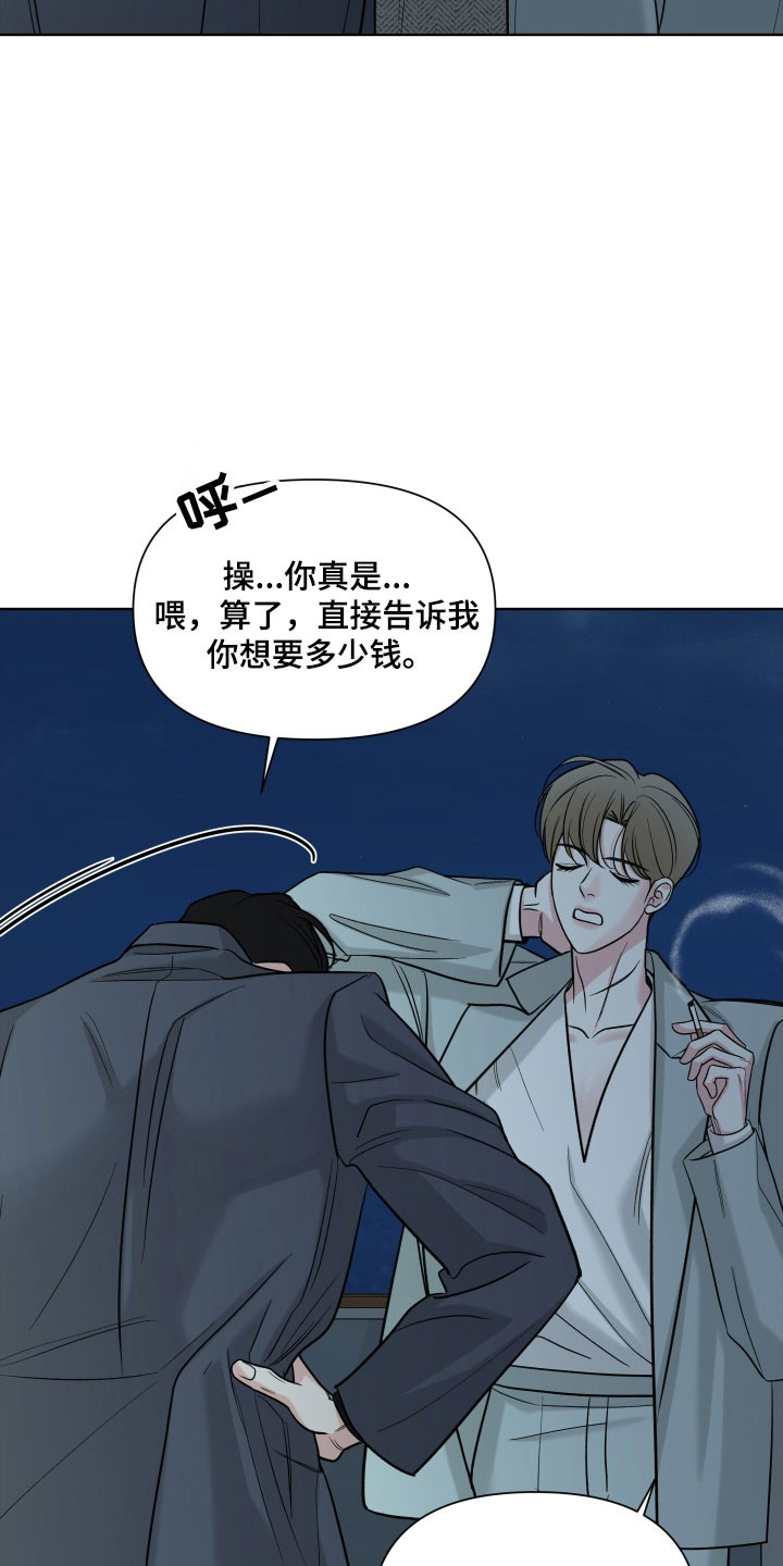 灰阶显示设置漫画,第22章：预计下套2图