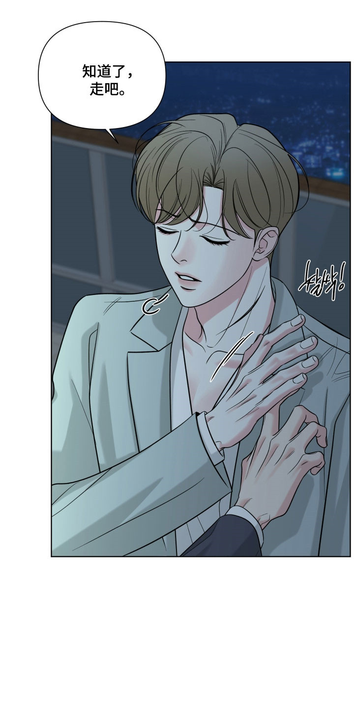 灰阶显示设置漫画,第22章：预计下套2图