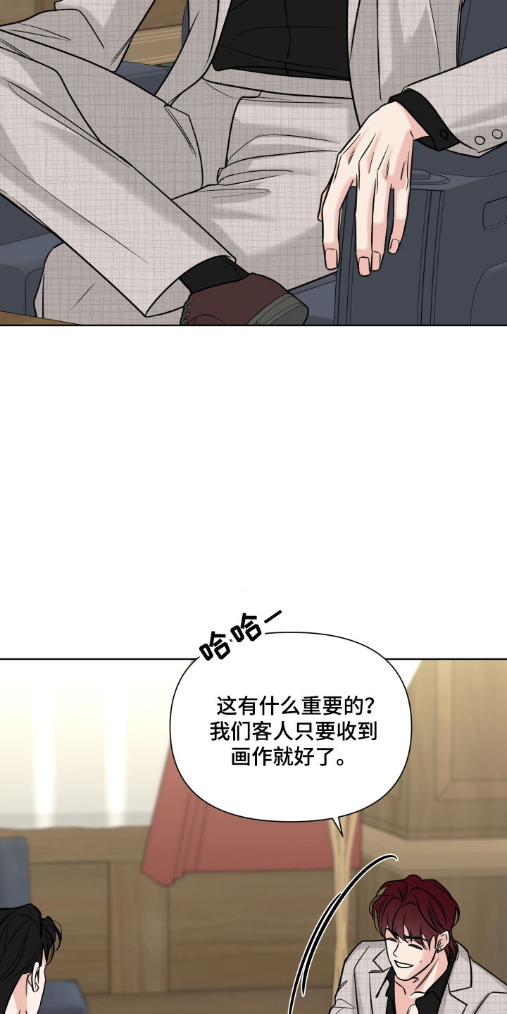 灰阶继承者漫画,第26章：不要再见4图