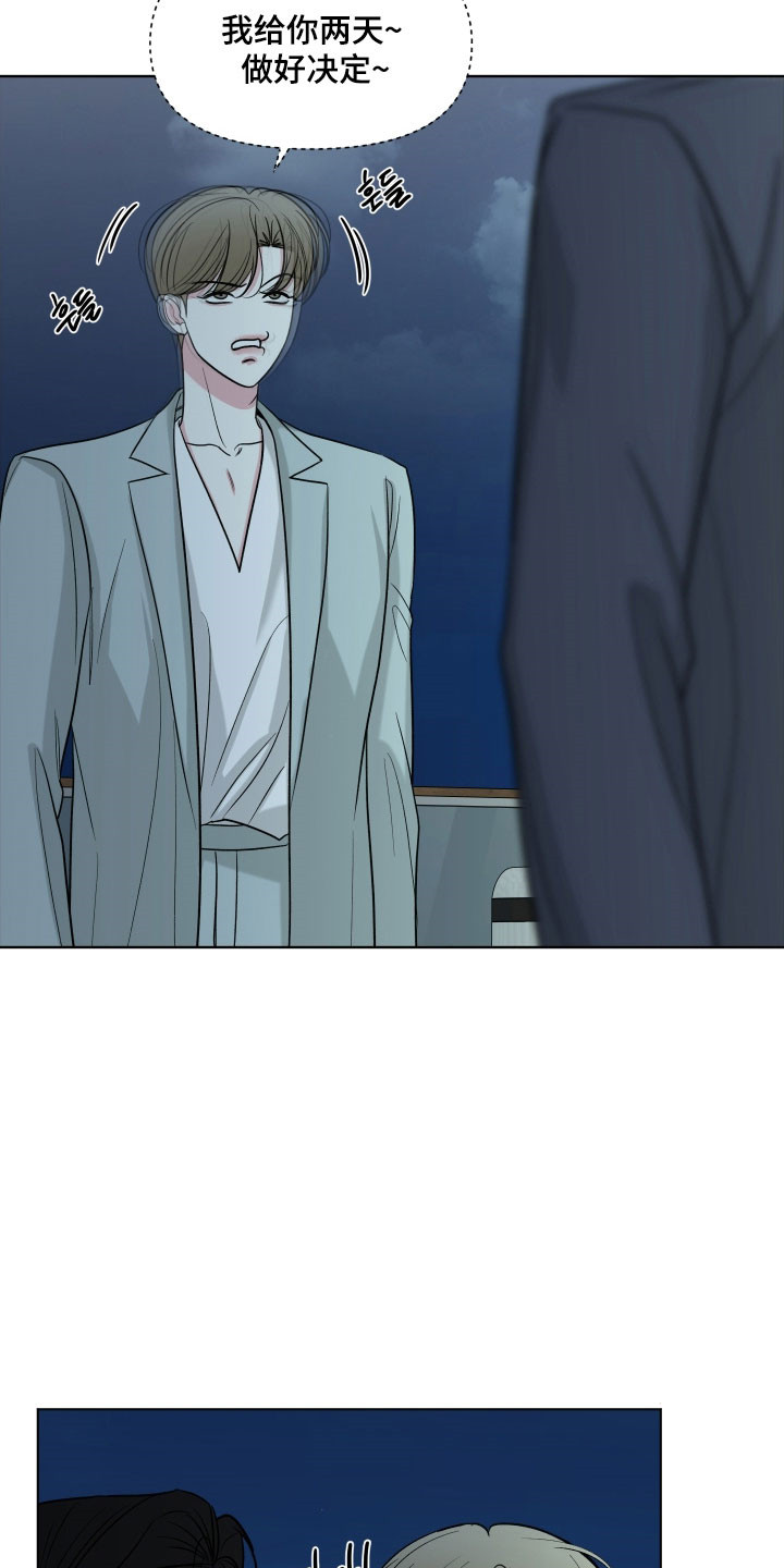 灰阶显示设置漫画,第22章：预计下套4图