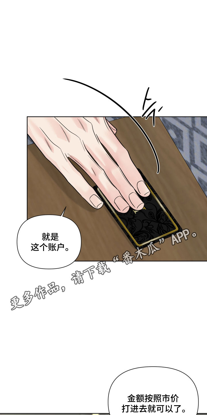 灰阶继承者漫画,第26章：不要再见5图