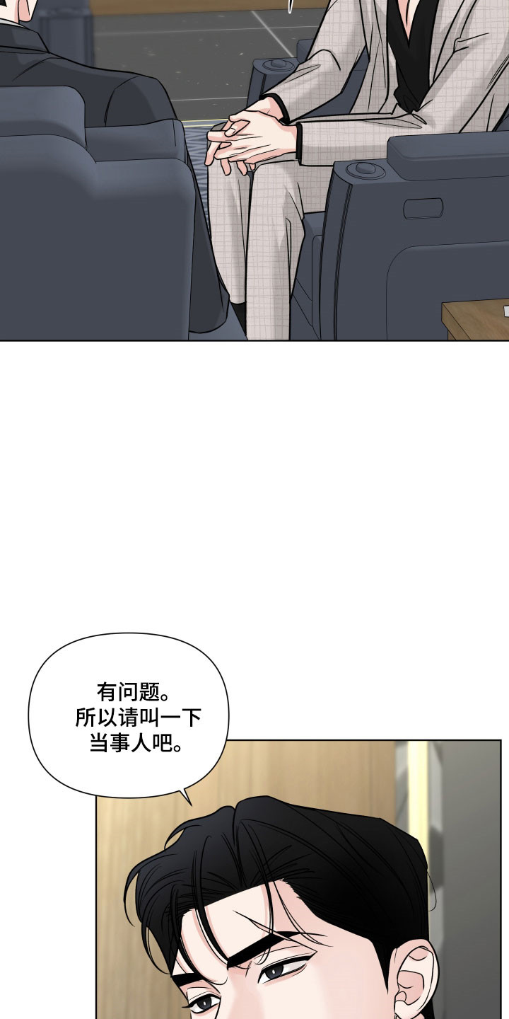 灰阶继承者漫画,第26章：不要再见5图