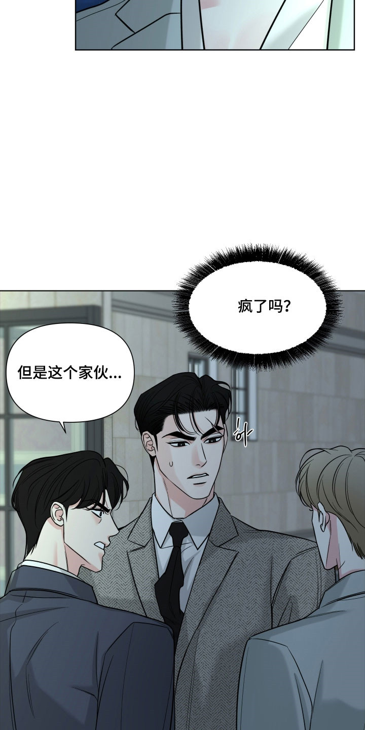 灰阶显示设置漫画,第22章：预计下套1图