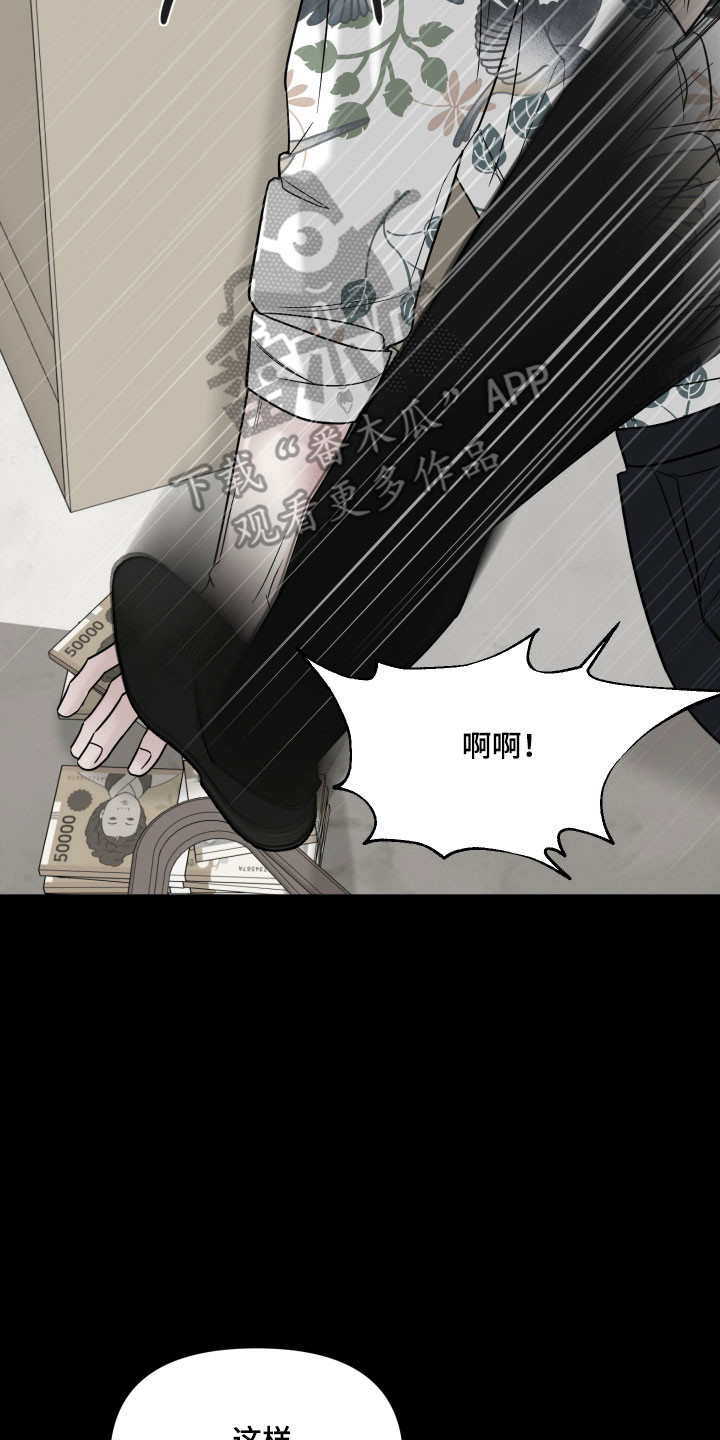 灰阶测试下载漫画,第26章：不要再见4图