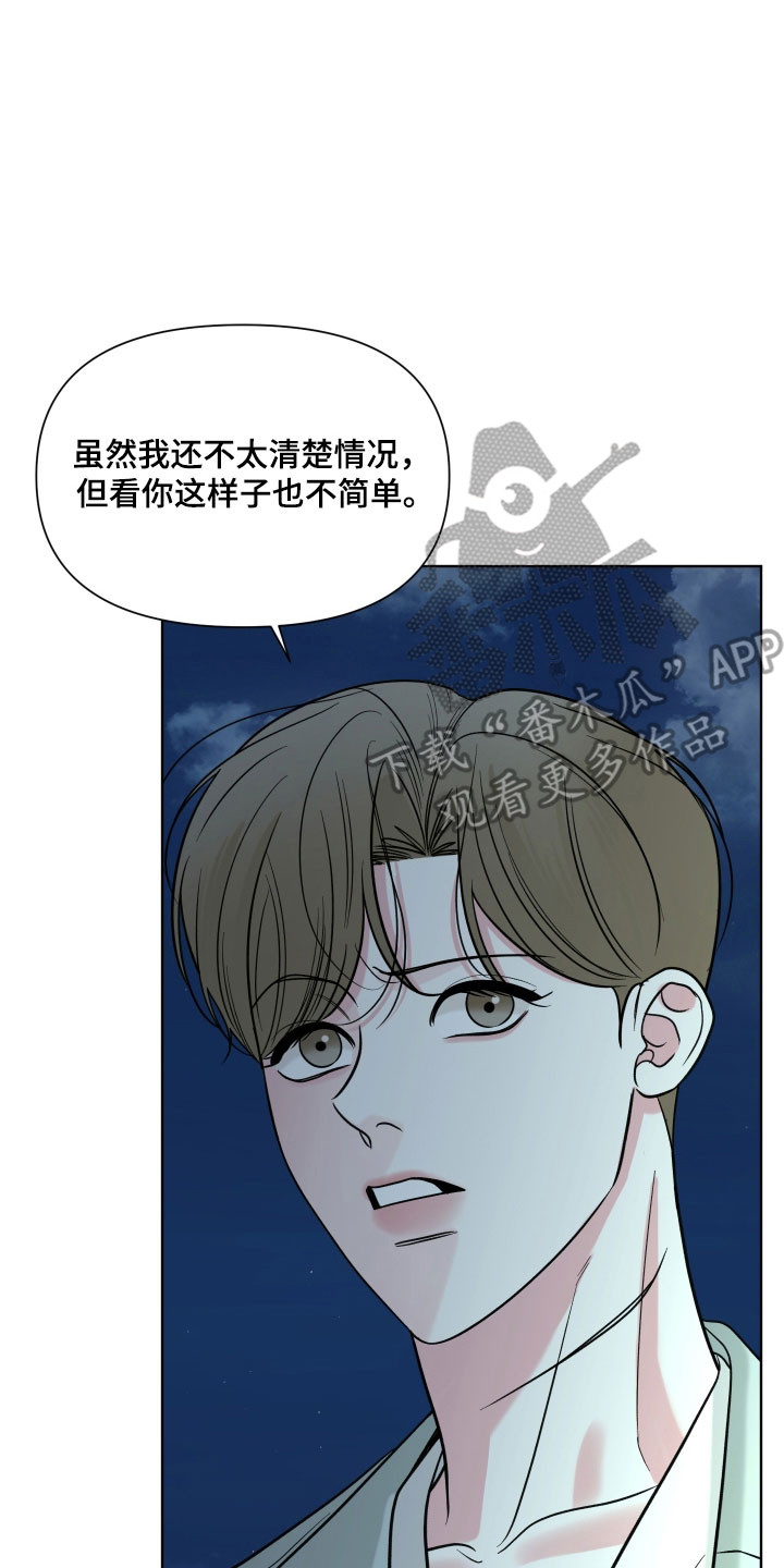 灰阶显示设置漫画,第22章：预计下套5图