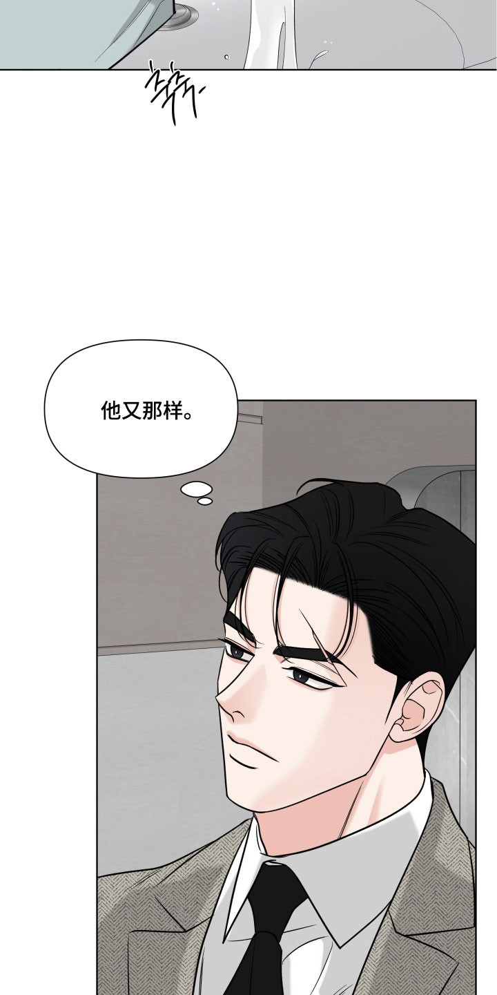 灰阶继承者漫画,第23章：失误还是4图