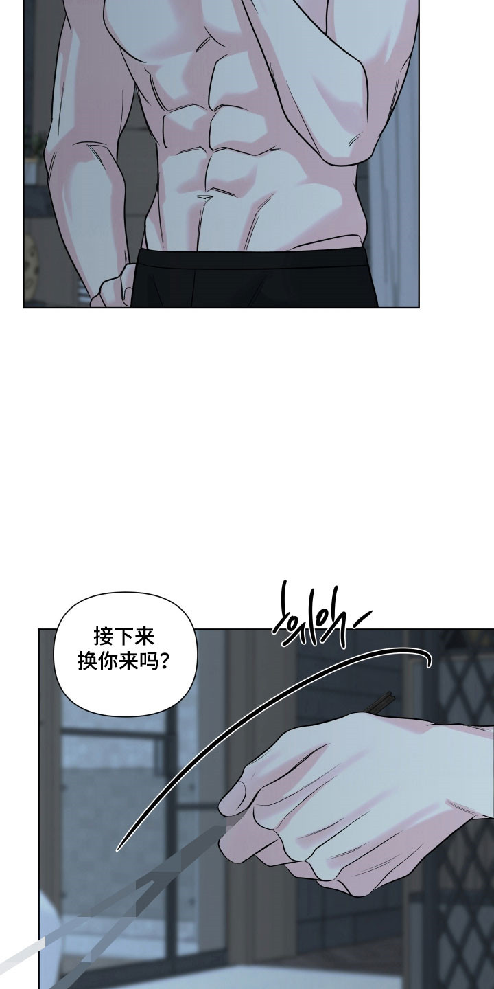 灰阶显示器推荐漫画,第24章：金主的样1图