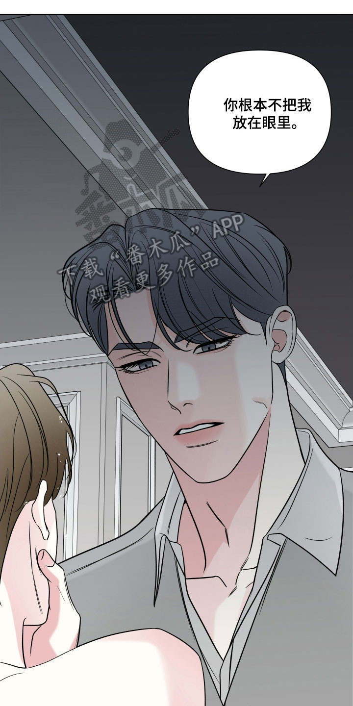 继承者咖色大衣漫画,第25章：付出代价1图