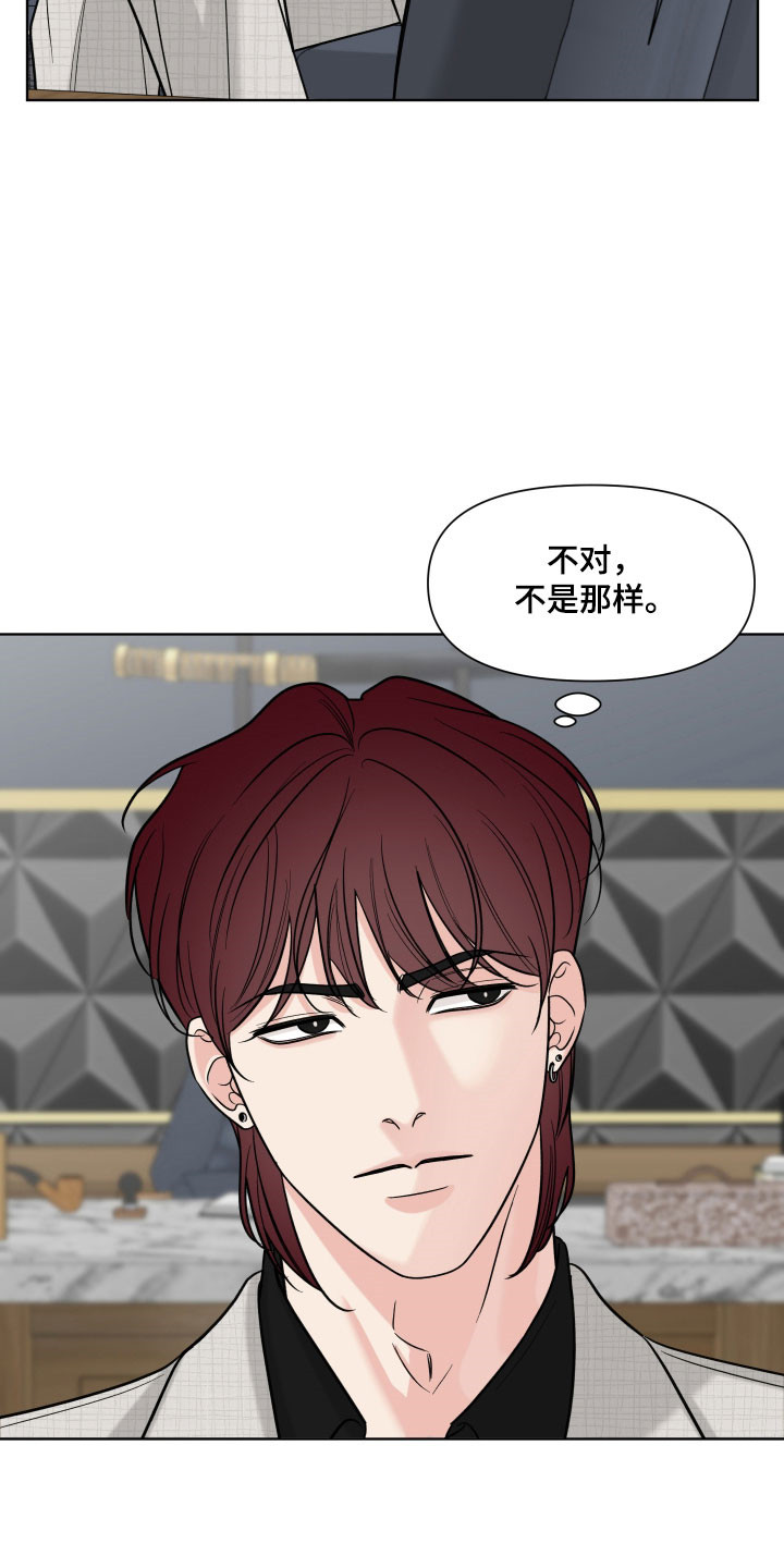 灰阶测试下载漫画,第26章：不要再见2图