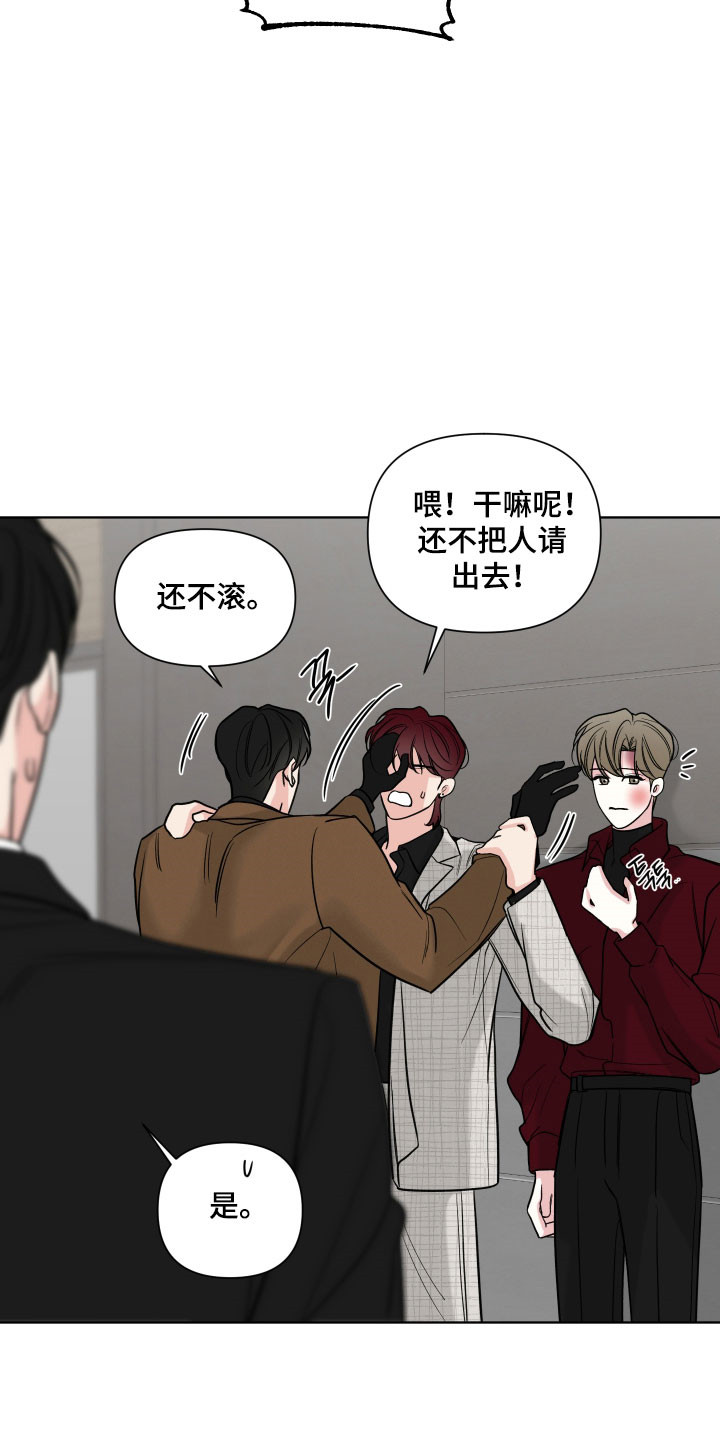 会街节漫画,第27章：是他5图