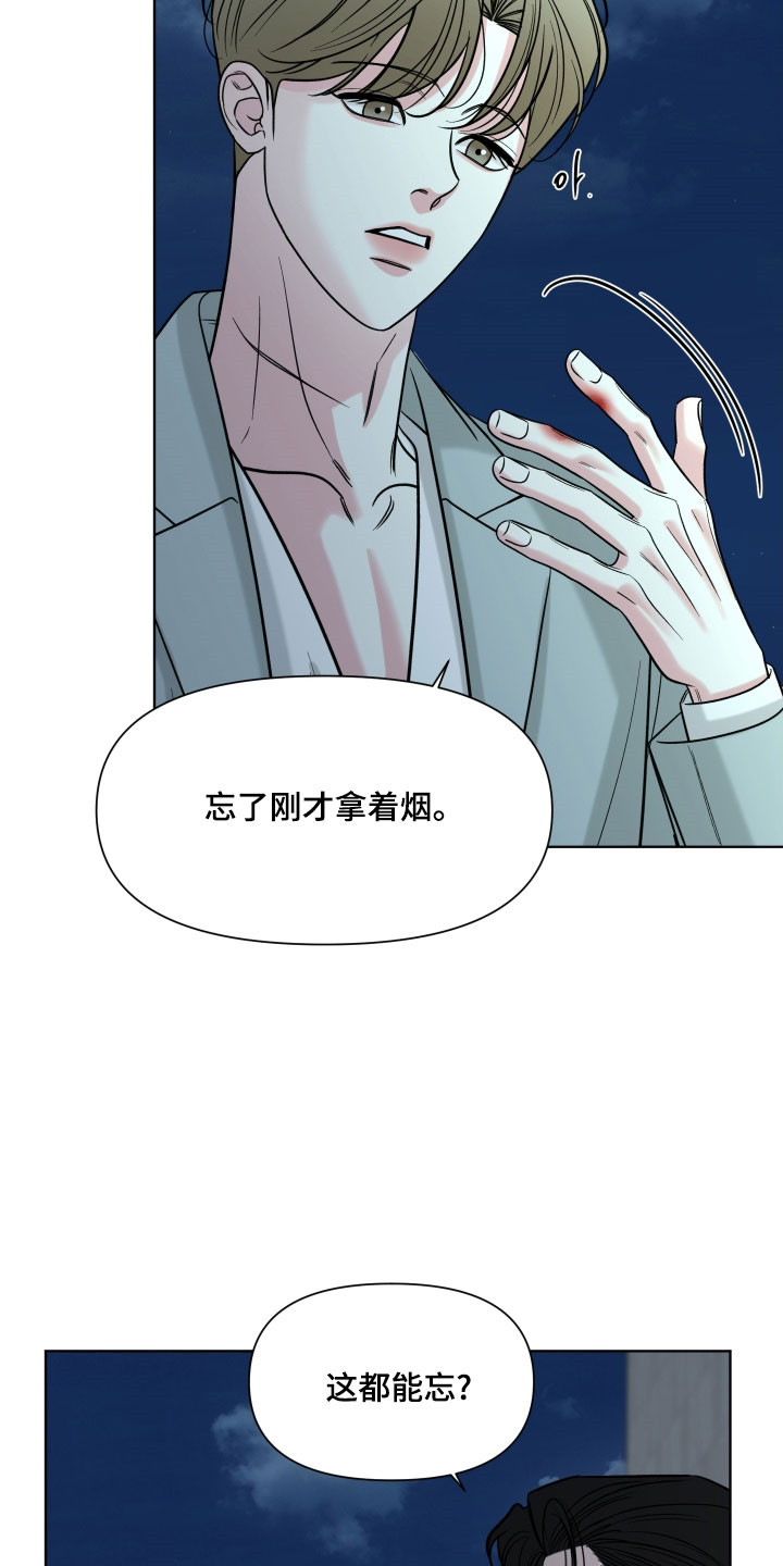 灰阶显示设置漫画,第22章：预计下套4图